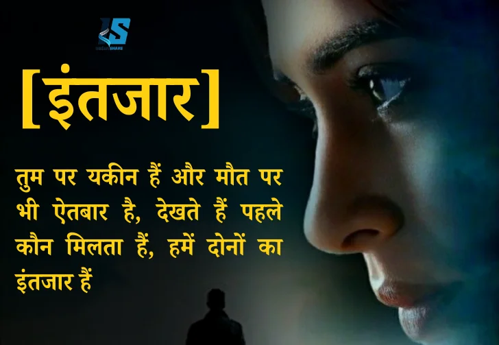 Sad Shayari